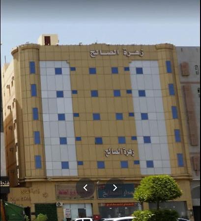 Zahret Alsaleh Albergue Medina Exterior foto